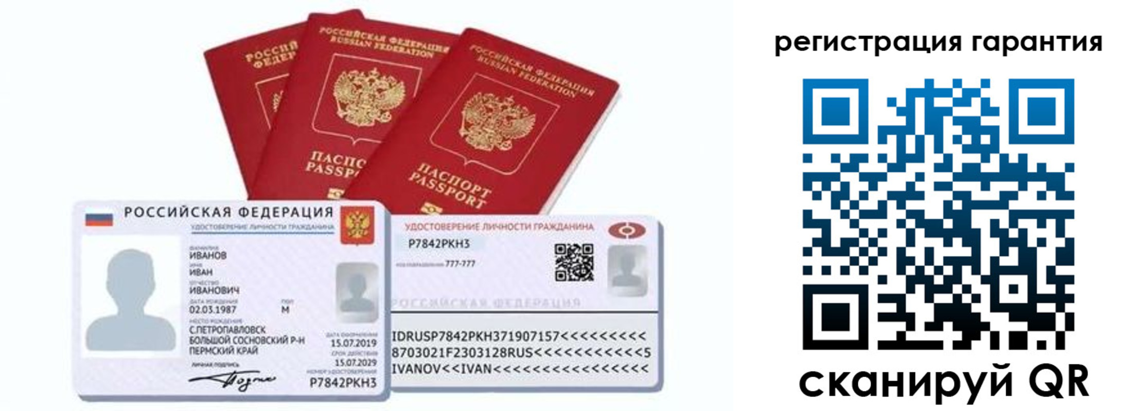 прописка для школы в Бийске
