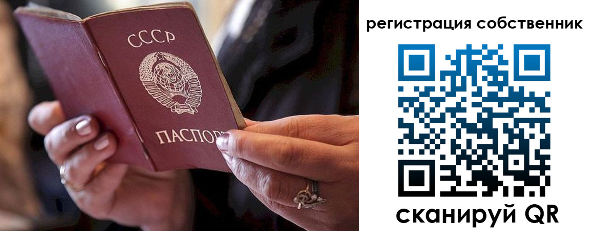 прописка в квартире в Бийске