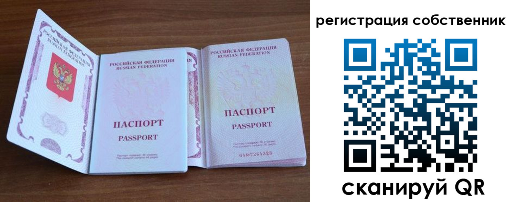 найти адрес прописки в Бийске