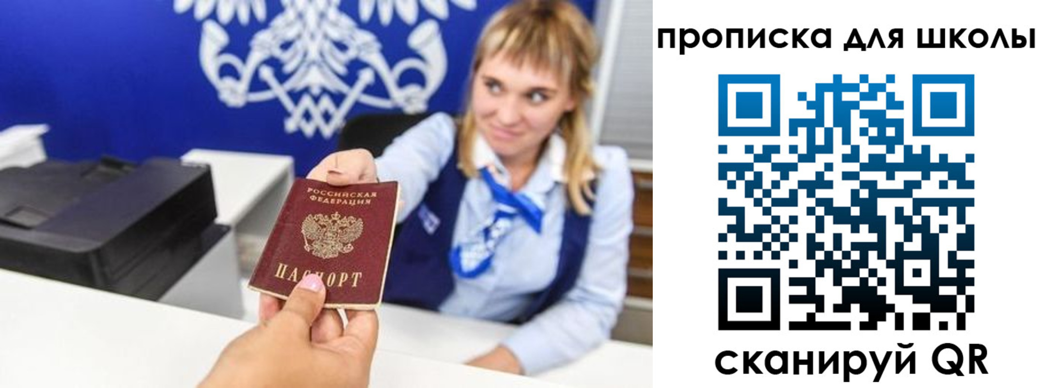 прописка в квартире в Бийске