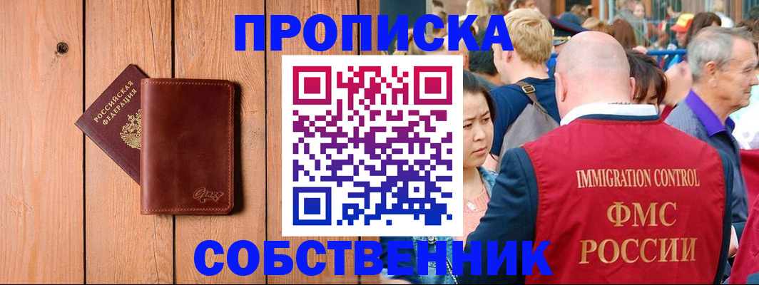 временная регистрация госуслуги в Бийске